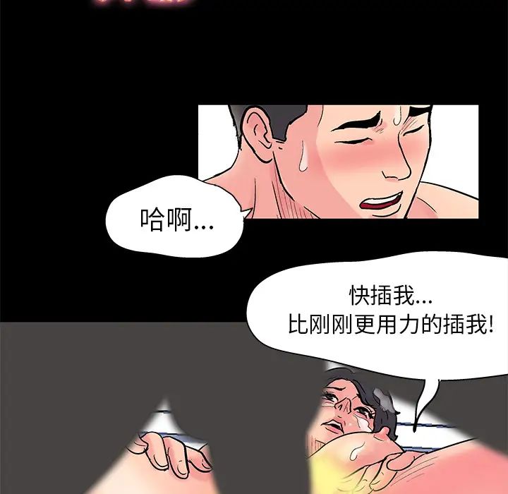反乌托邦游戏第33话