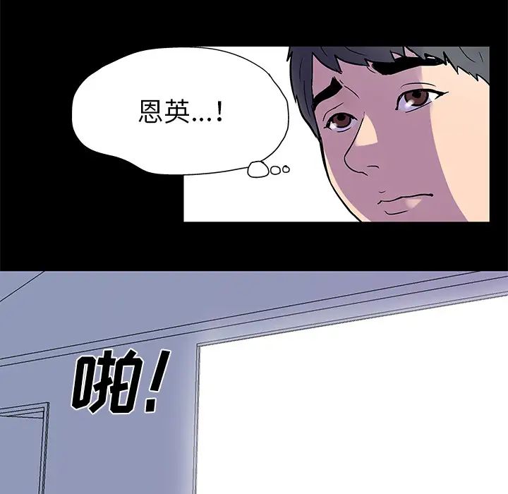 反乌托邦游戏第33话
