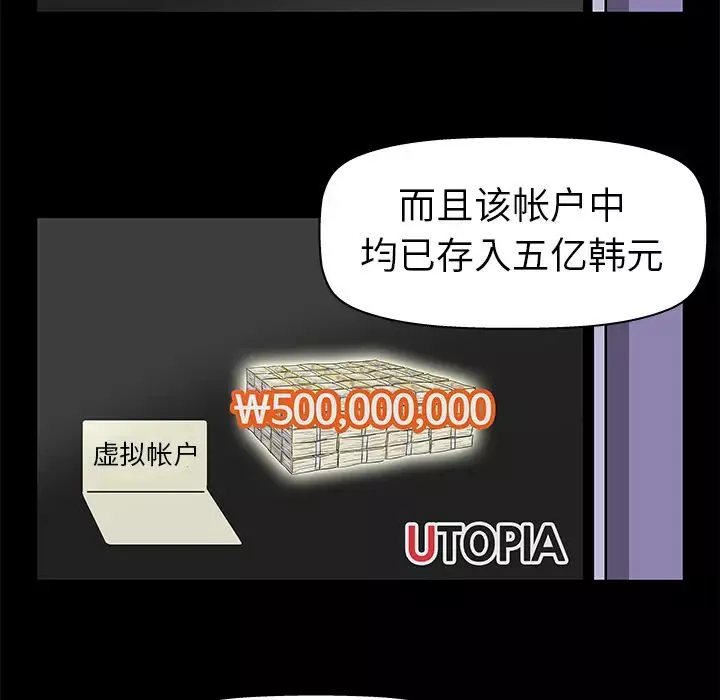 反烏托邦遊戲第34话