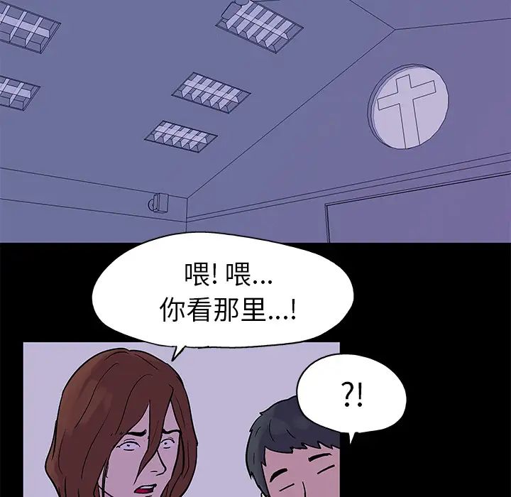 反乌托邦游戏第34话