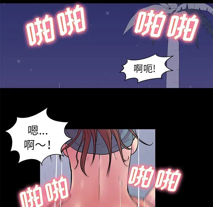 反乌托邦游戏第35话