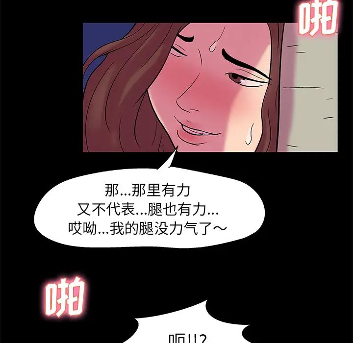 反乌托邦游戏第35话