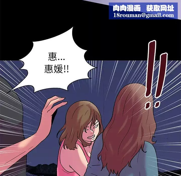 反烏托邦遊戲第35话