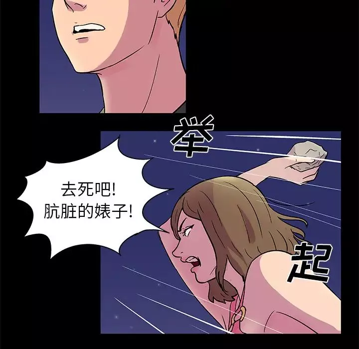 反烏托邦遊戲第35话