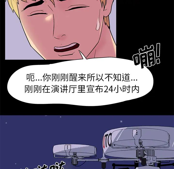 反乌托邦游戏第35话