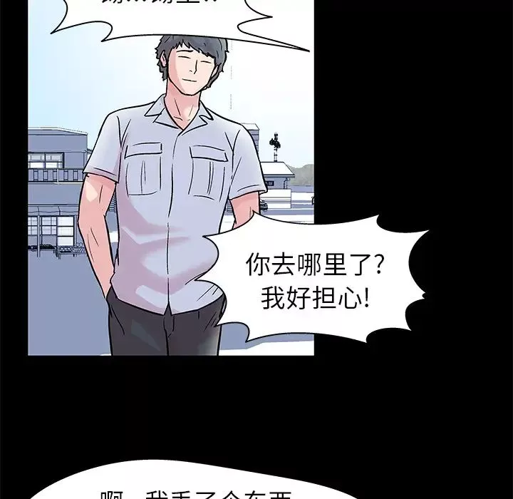 反烏托邦遊戲第35话