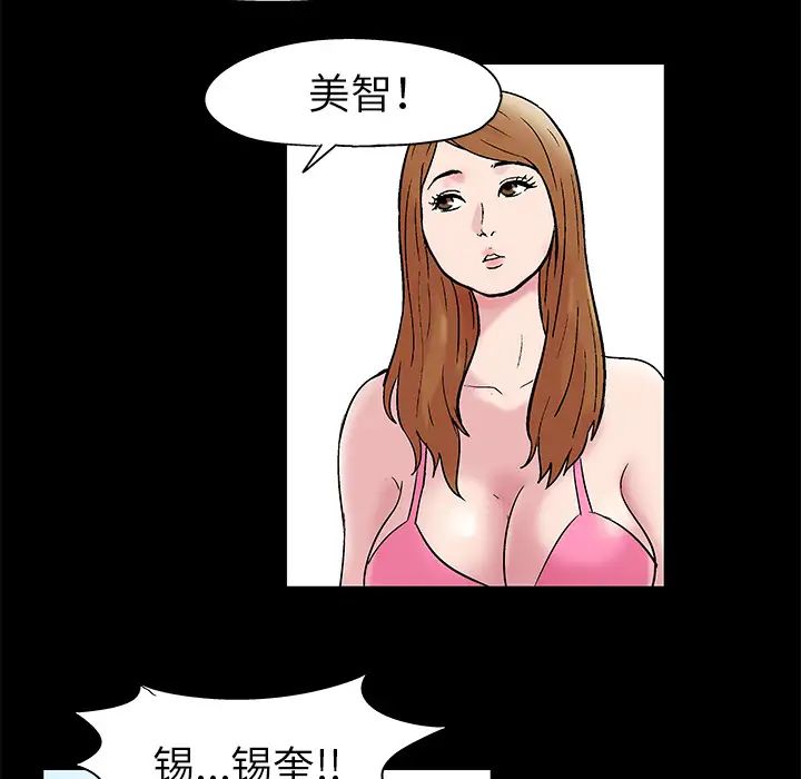 反乌托邦游戏第35话