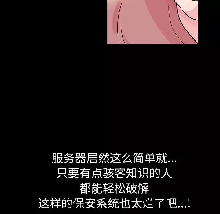 反烏托邦遊戲第36话