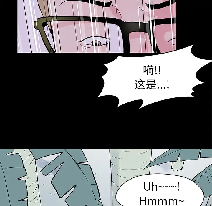 反乌托邦游戏第36话
