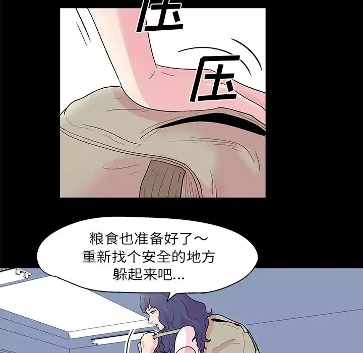 反烏托邦遊戲第36话