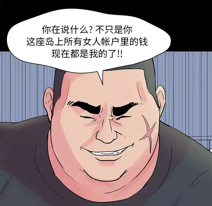 反烏托邦遊戲第36话