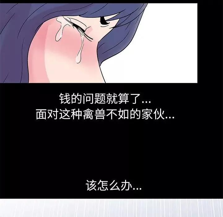 反烏托邦遊戲第36话