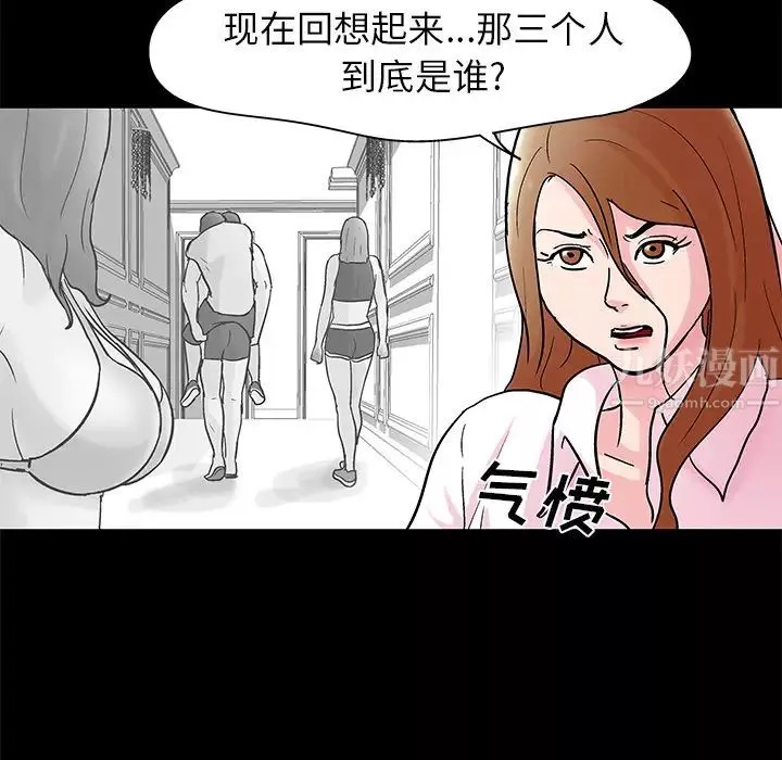反烏托邦遊戲第37话