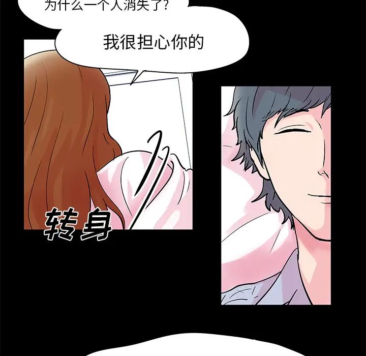 反乌托邦游戏第37话