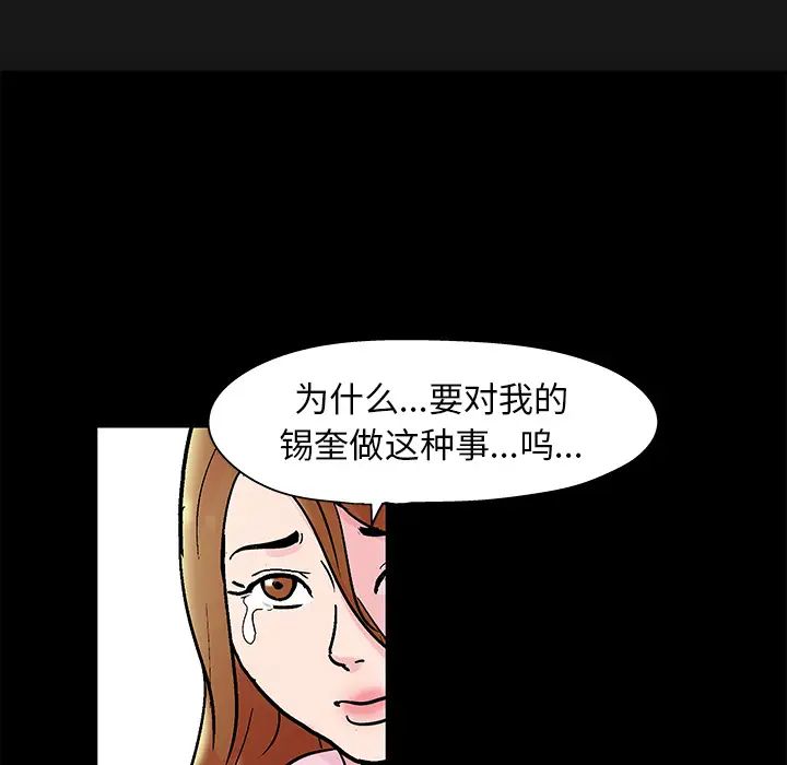 反乌托邦游戏第37话