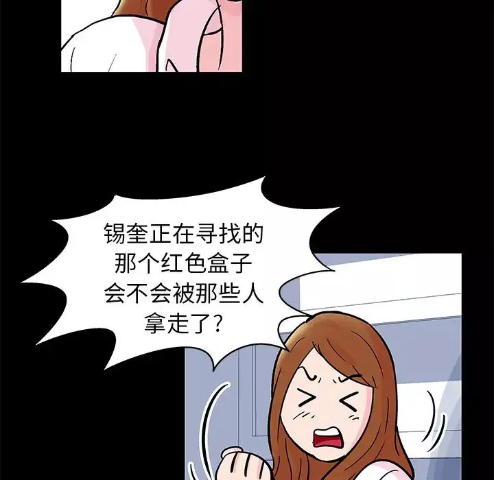 反烏托邦遊戲第37话