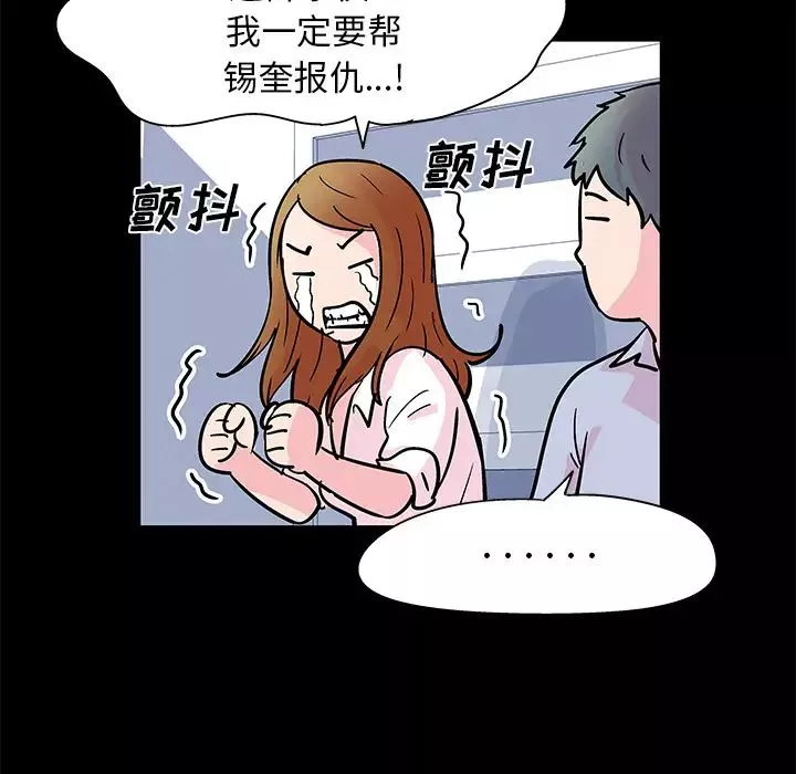 反烏托邦遊戲第37话