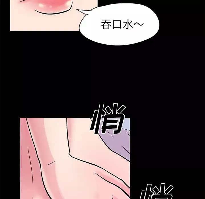 反烏托邦遊戲第37话