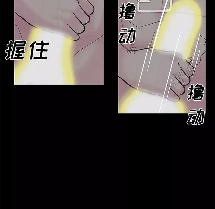 反烏托邦遊戲第37话