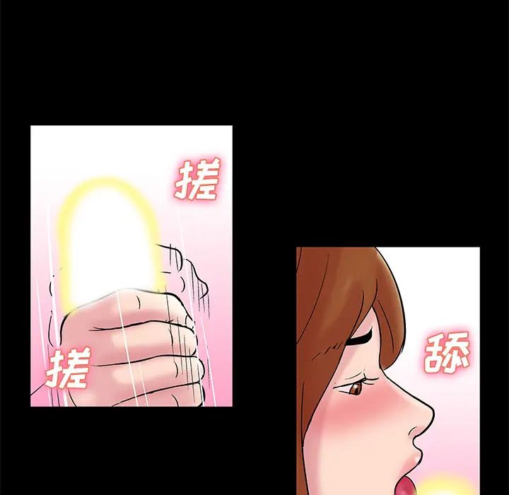反乌托邦游戏第37话