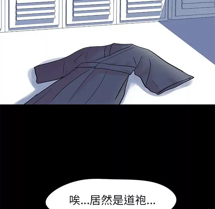 反烏托邦遊戲第37话