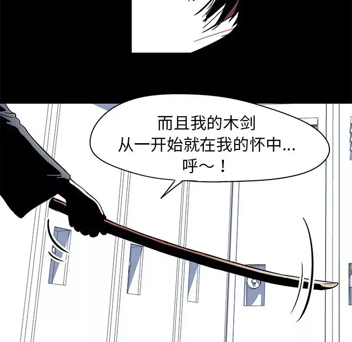 反烏托邦遊戲第37话