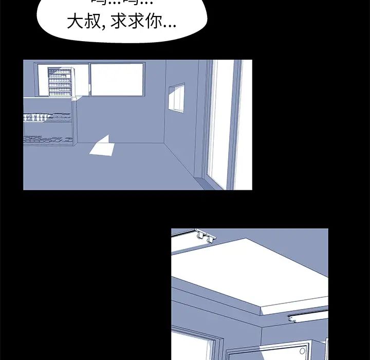 反乌托邦游戏第37话