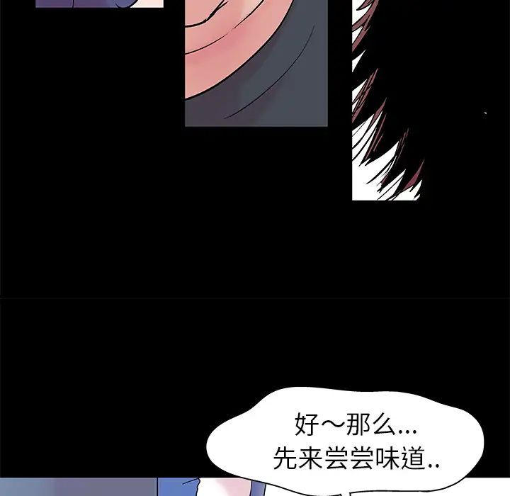 反乌托邦游戏第37话
