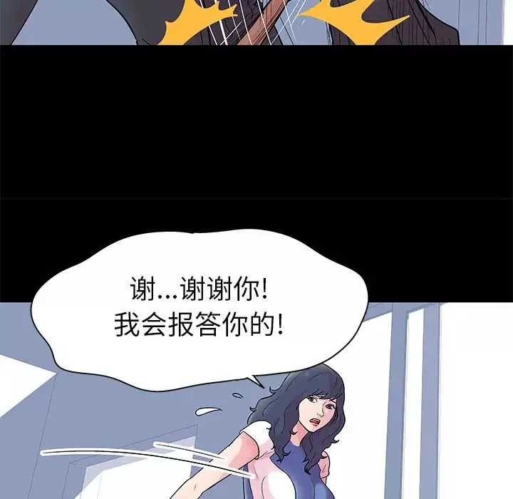 反烏托邦遊戲第38话