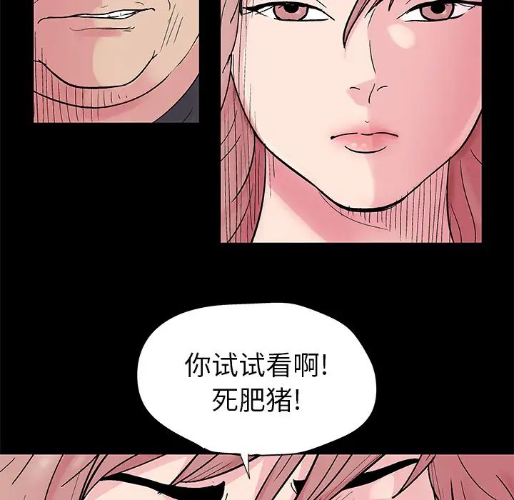 反乌托邦游戏第38话