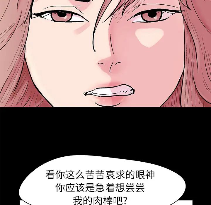 反乌托邦游戏第38话