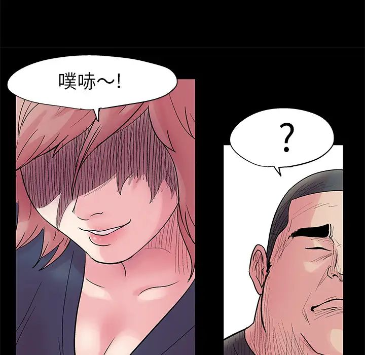 反乌托邦游戏第38话
