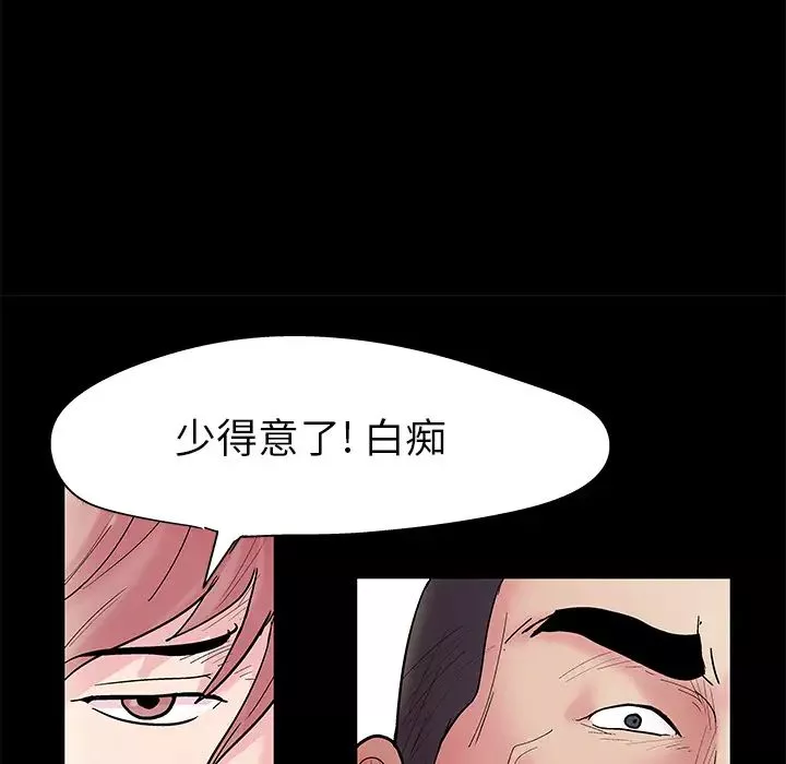 反烏托邦遊戲第38话