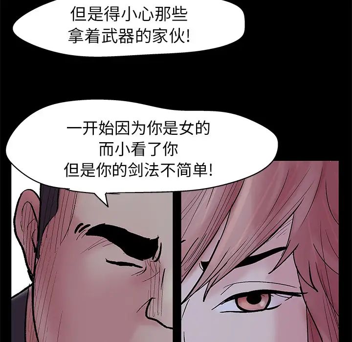 反乌托邦游戏第38话