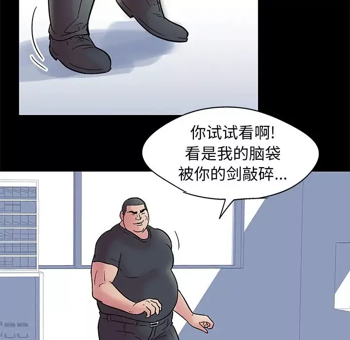 反烏托邦遊戲第38话