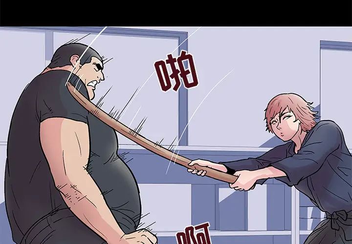 反乌托邦游戏第39话