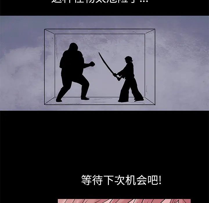 反乌托邦游戏第39话