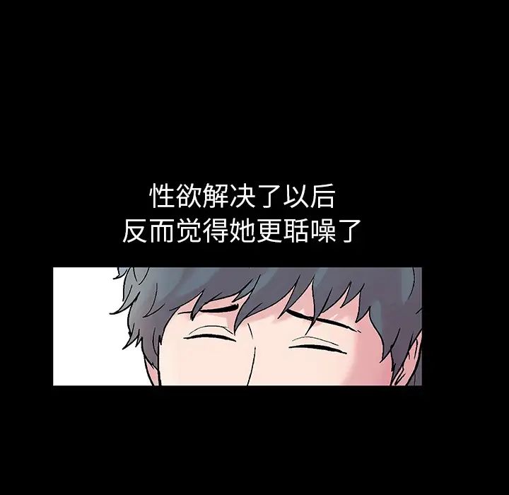 反乌托邦游戏第39话