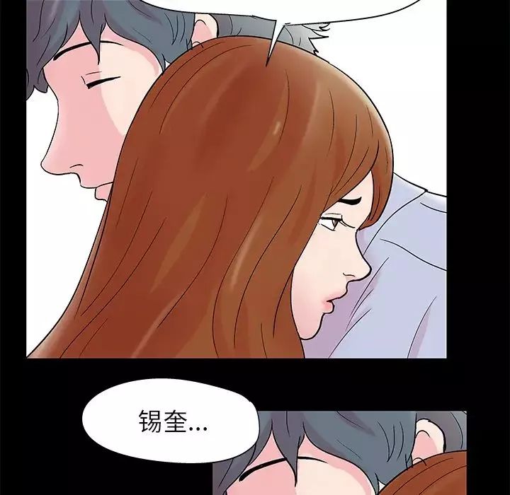反烏托邦遊戲第39话