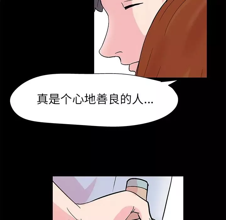 反烏托邦遊戲第39话