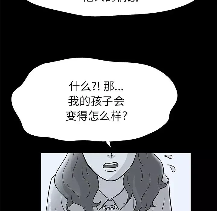 反烏托邦遊戲第40话