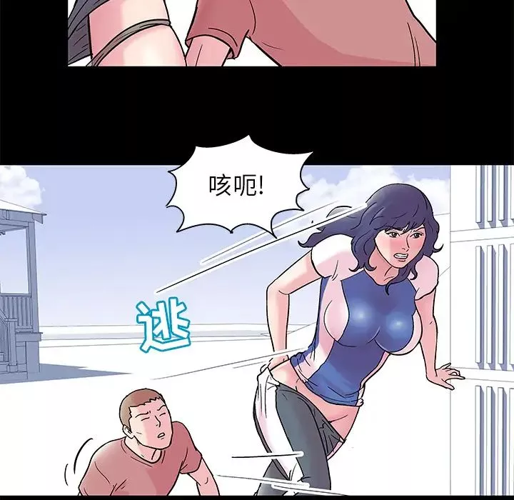 反烏托邦遊戲第40话