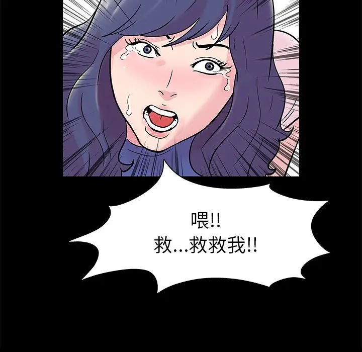 反乌托邦游戏第40话
