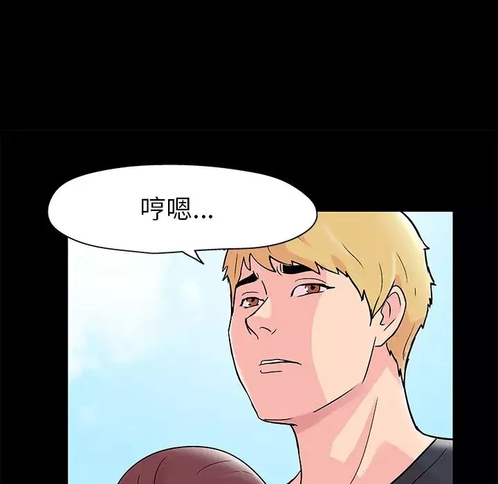 反烏托邦遊戲第40话