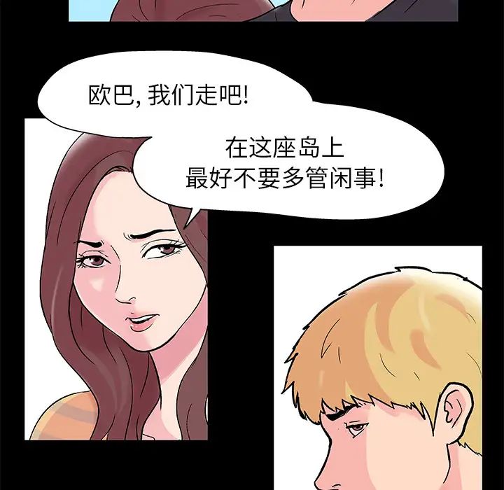 反乌托邦游戏第40话