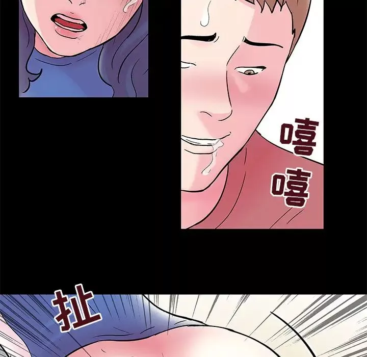反烏托邦遊戲第40话