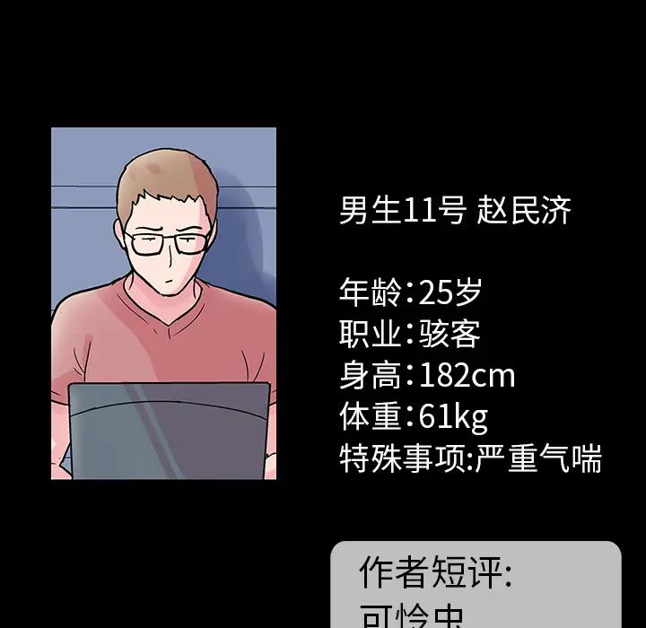 反乌托邦游戏第40话