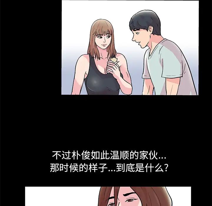 反乌托邦游戏第41话
