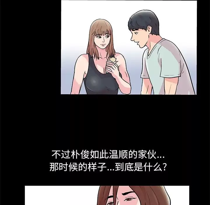 反烏托邦遊戲第41话