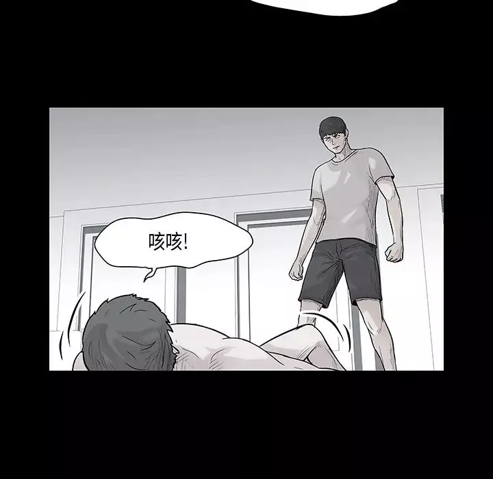 反烏托邦遊戲第41话